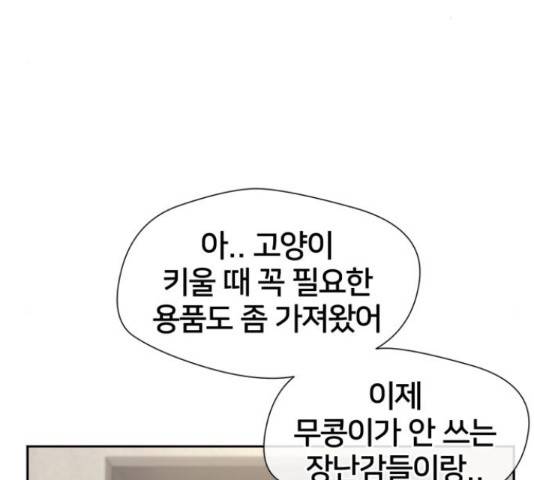 얼굴천재 - 시즌3 43화 195