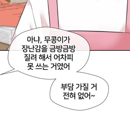 얼굴천재 - 시즌3 43화 200