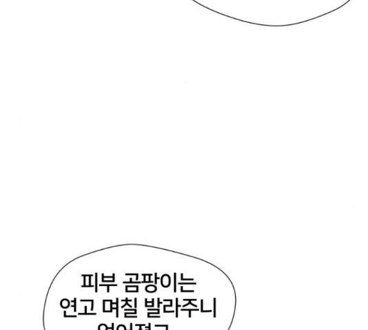 얼굴천재 - 시즌3 43화 203