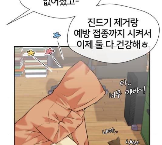 얼굴천재 - 시즌3 43화 204
