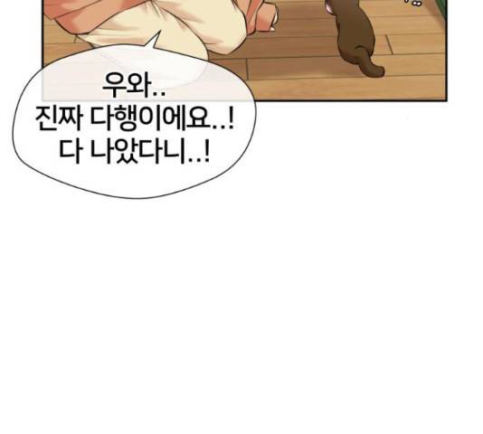 얼굴천재 - 시즌3 43화 205