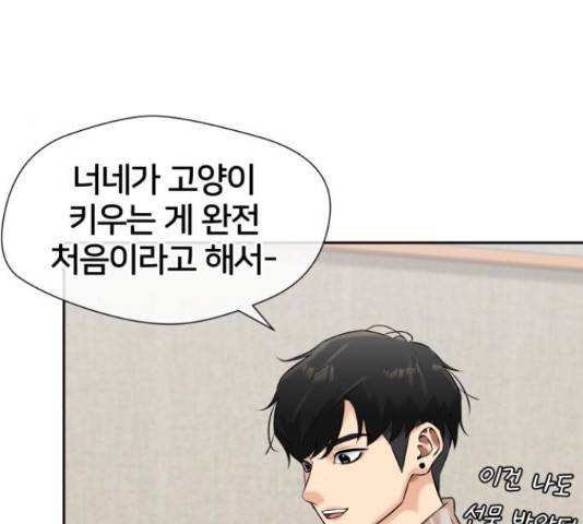 얼굴천재 - 시즌3 43화 206