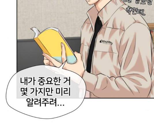 얼굴천재 - 시즌3 43화 207