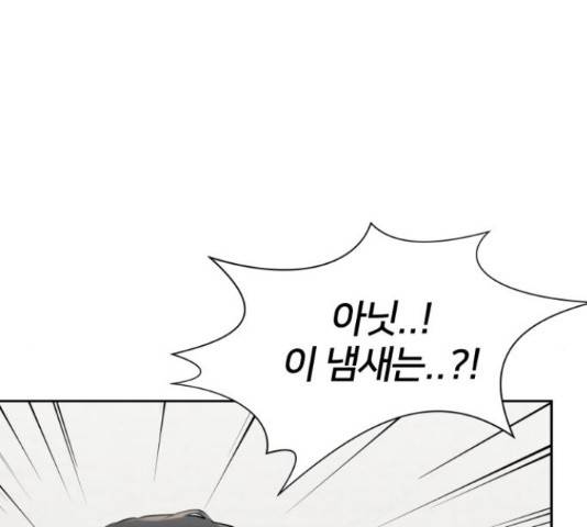 얼굴천재 - 시즌3 43화 210