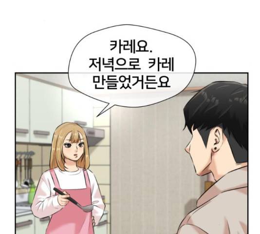 얼굴천재 - 시즌3 43화 213