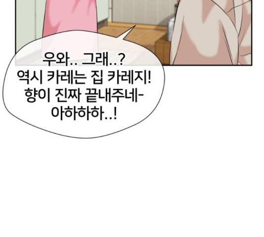 얼굴천재 - 시즌3 43화 214