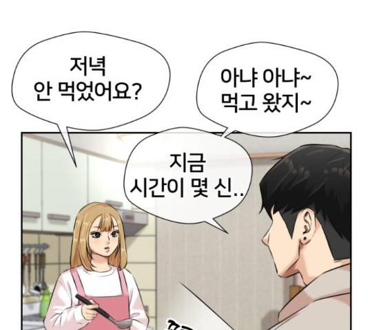 얼굴천재 - 시즌3 43화 215