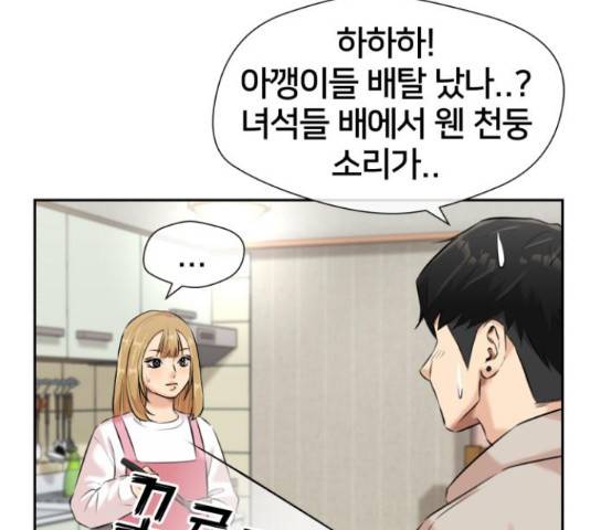 얼굴천재 - 시즌3 43화 217