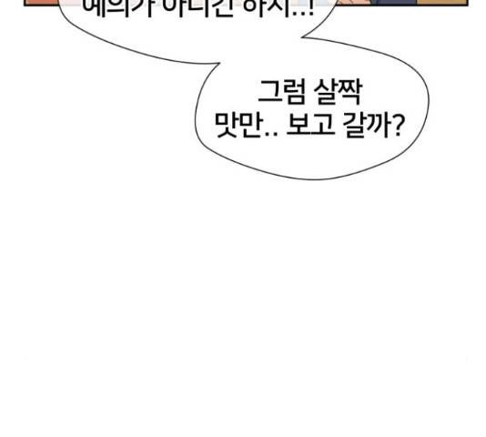 얼굴천재 - 시즌3 43화 223