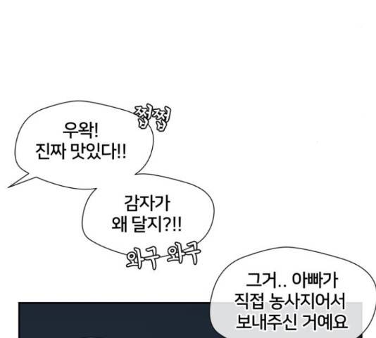얼굴천재 - 시즌3 43화 224