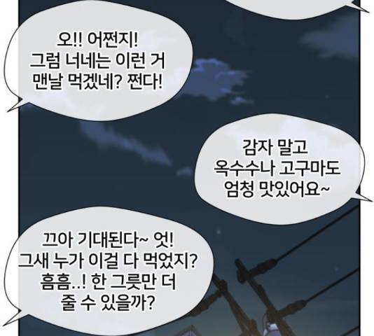 얼굴천재 - 시즌3 43화 225