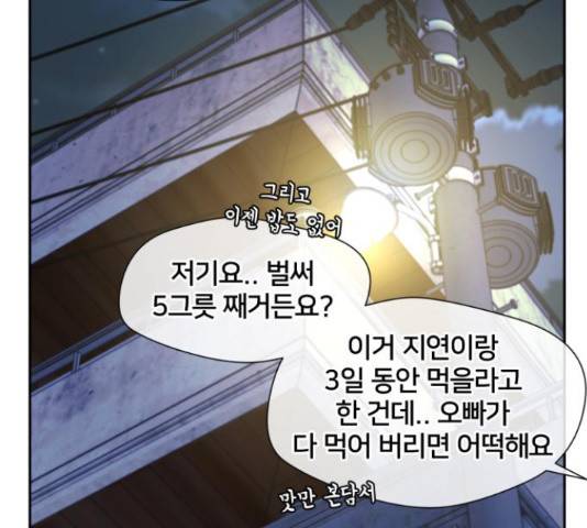 얼굴천재 - 시즌3 43화 226