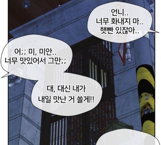 얼굴천재 - 시즌3 43화 227