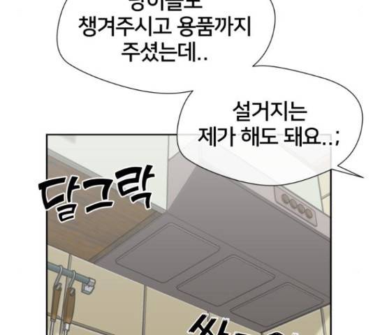 얼굴천재 - 시즌3 43화 229