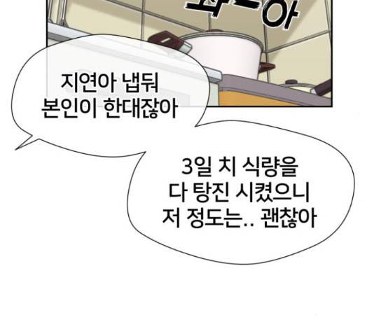 얼굴천재 - 시즌3 43화 230