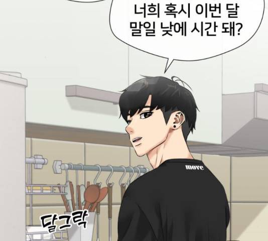 얼굴천재 - 시즌3 43화 232