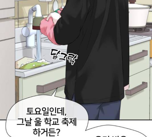 얼굴천재 - 시즌3 43화 233