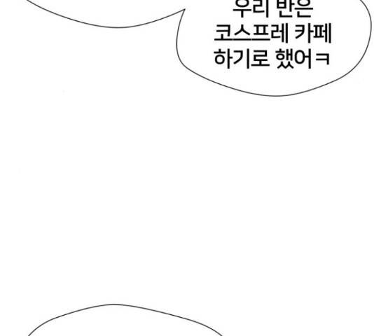 얼굴천재 - 시즌3 43화 234