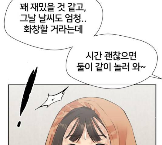 얼굴천재 - 시즌3 43화 235