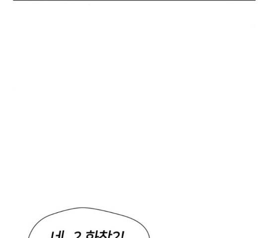 얼굴천재 - 시즌3 43화 237