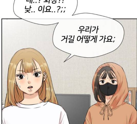 얼굴천재 - 시즌3 43화 238