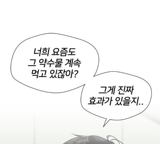 얼굴천재 - 시즌3 43화 241