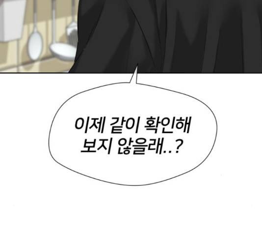 얼굴천재 - 시즌3 43화 243