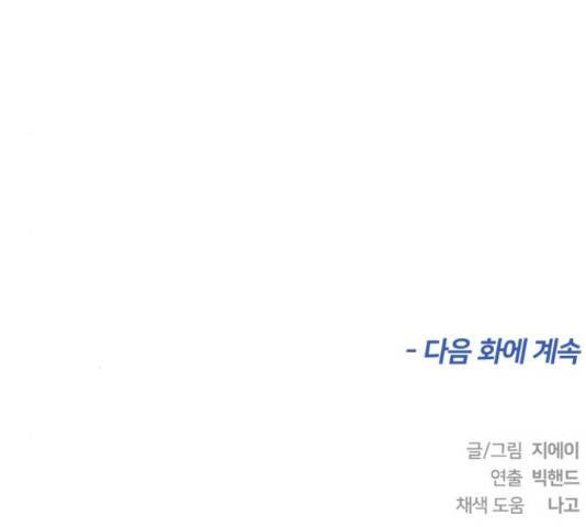 얼굴천재 - 시즌3 43화 244