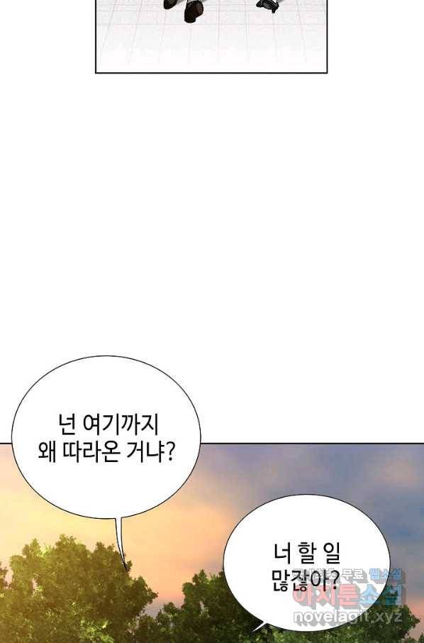 착한 남자 9화 4