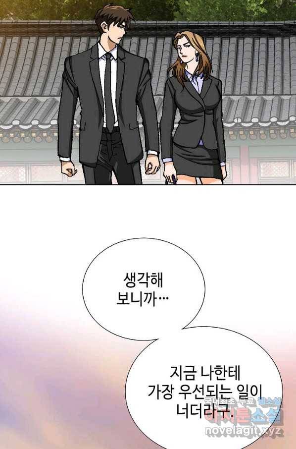 착한 남자 9화 5
