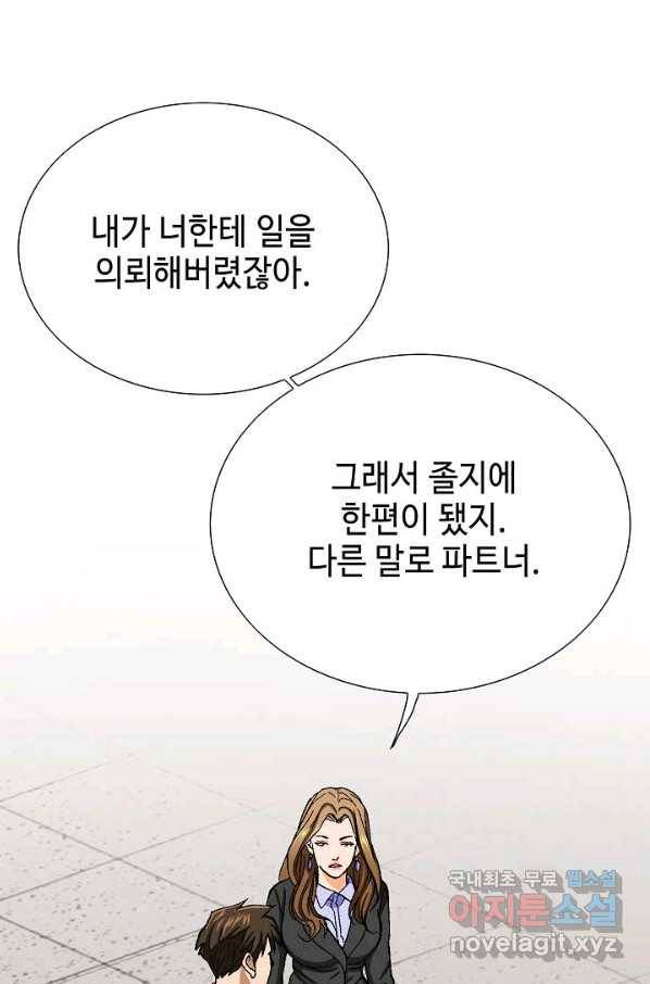 착한 남자 9화 8