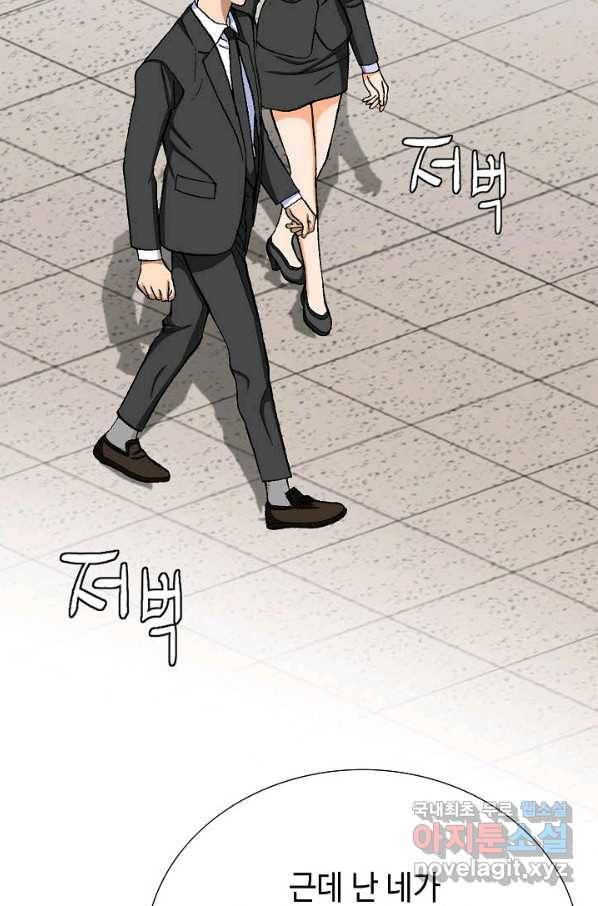 착한 남자 9화 9