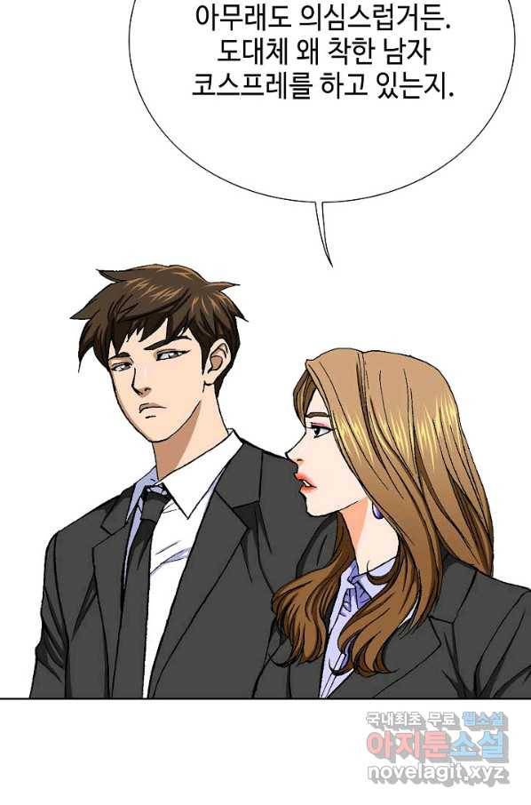 착한 남자 9화 10