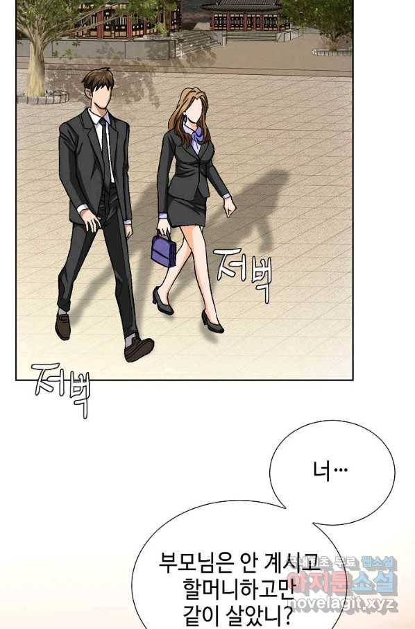 착한 남자 9화 13