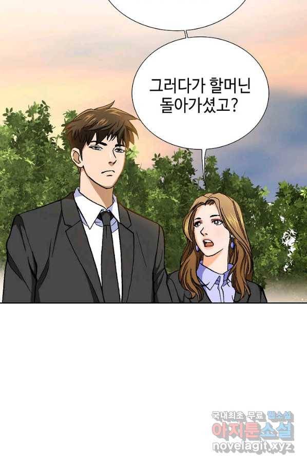 착한 남자 9화 14