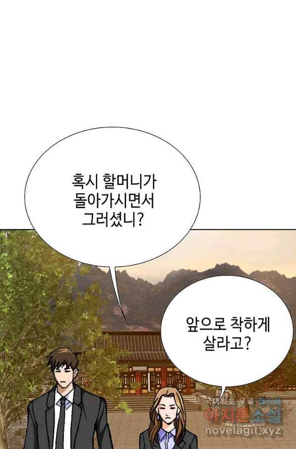 착한 남자 9화 16