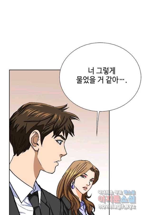 착한 남자 9화 25