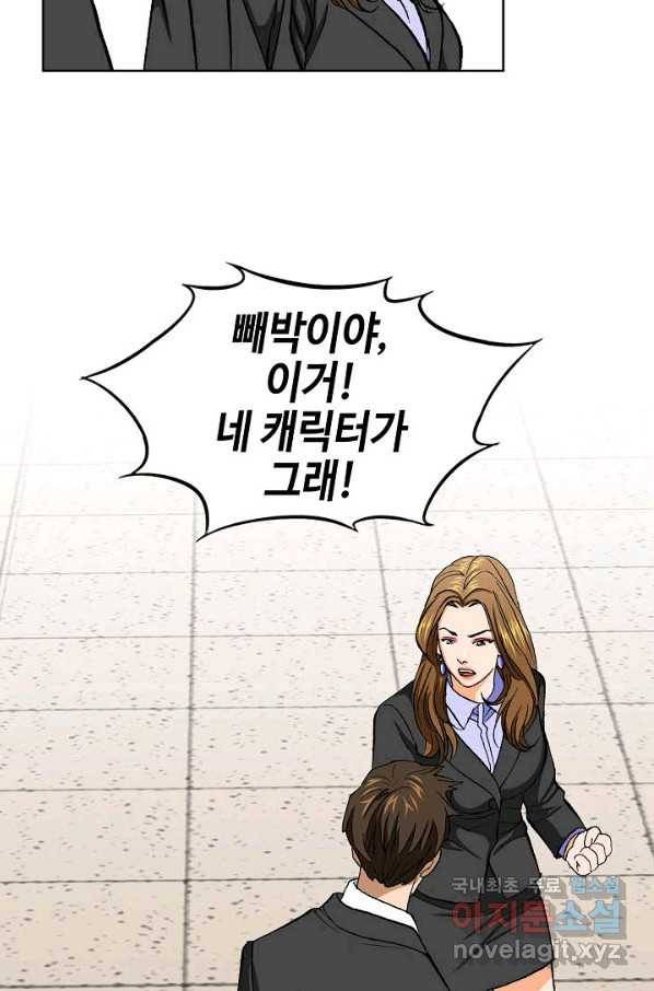 착한 남자 9화 26