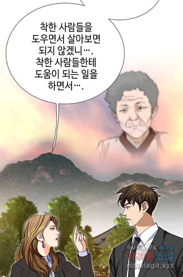 착한 남자 9화 29