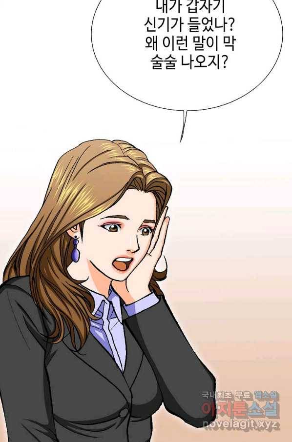 착한 남자 9화 32
