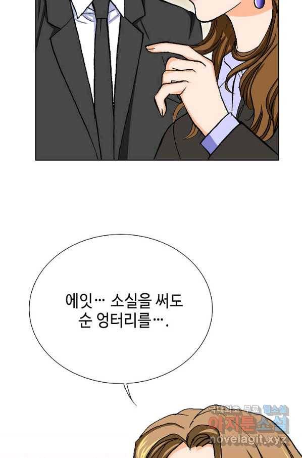 착한 남자 9화 34