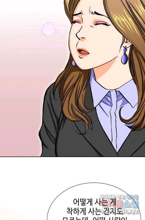 착한 남자 9화 35