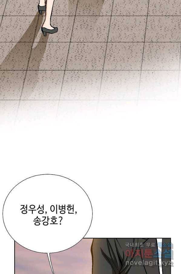 착한 남자 9화 38
