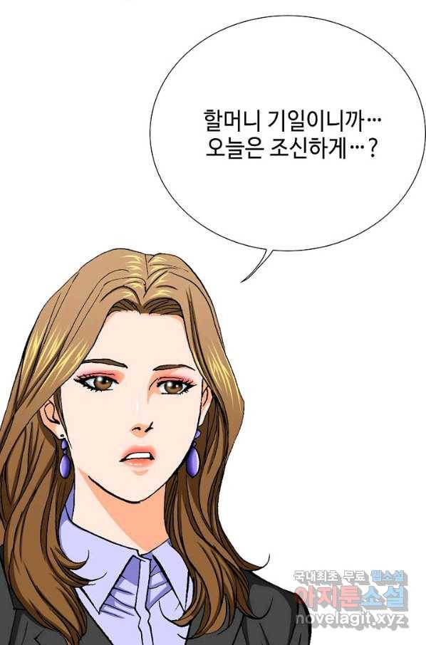 착한 남자 9화 45