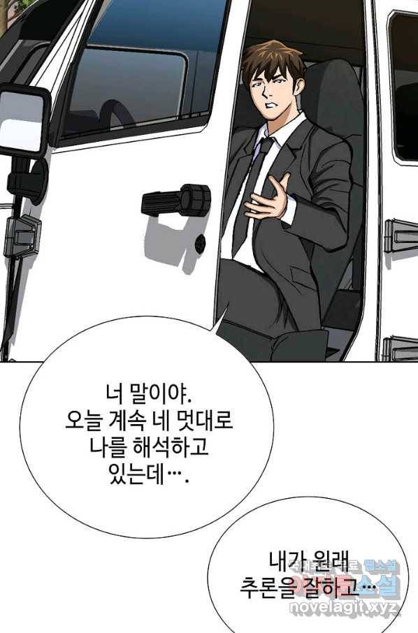 착한 남자 9화 47