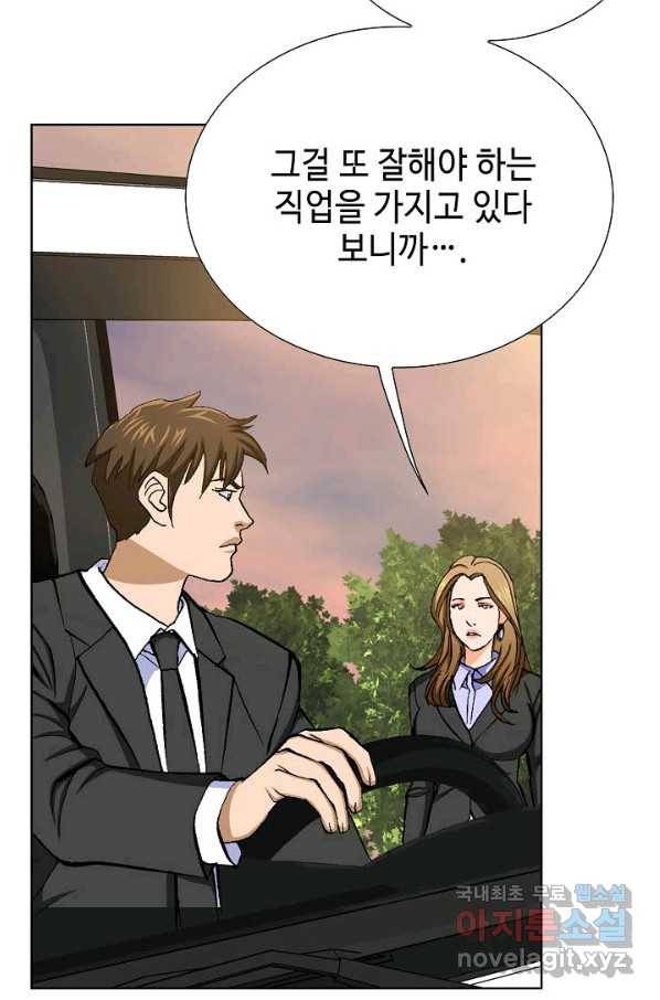 착한 남자 9화 48