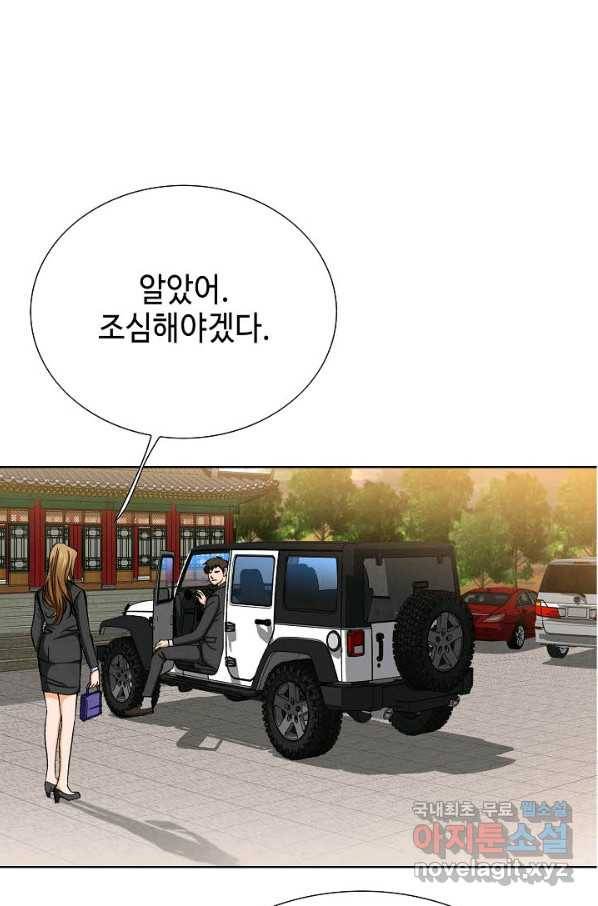 착한 남자 9화 49