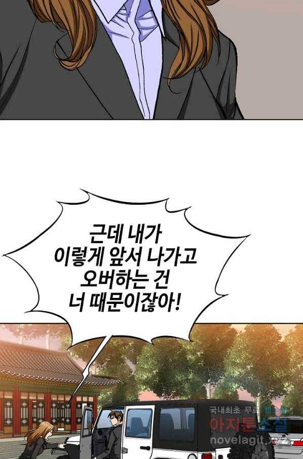 착한 남자 9화 51