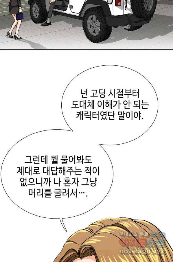 착한 남자 9화 52