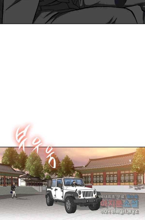 착한 남자 9화 55